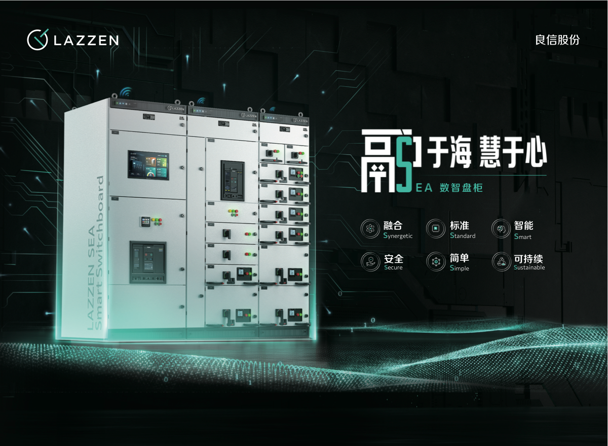 《SEA》产品选型资料 PDF 首页封面